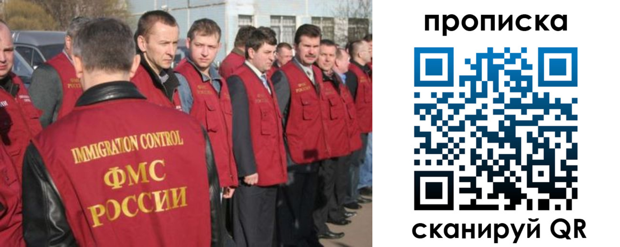 купить прописку в Североморске