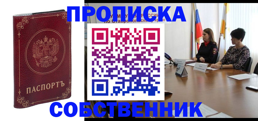 временная регистрация гарантия в Североморске
