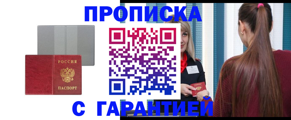 регистрация для дет. сада в Североморске