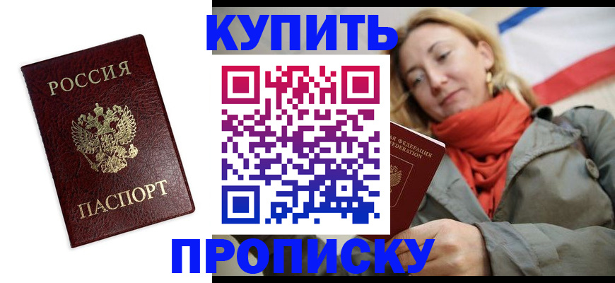 временная регистрация госуслуги в Североморске